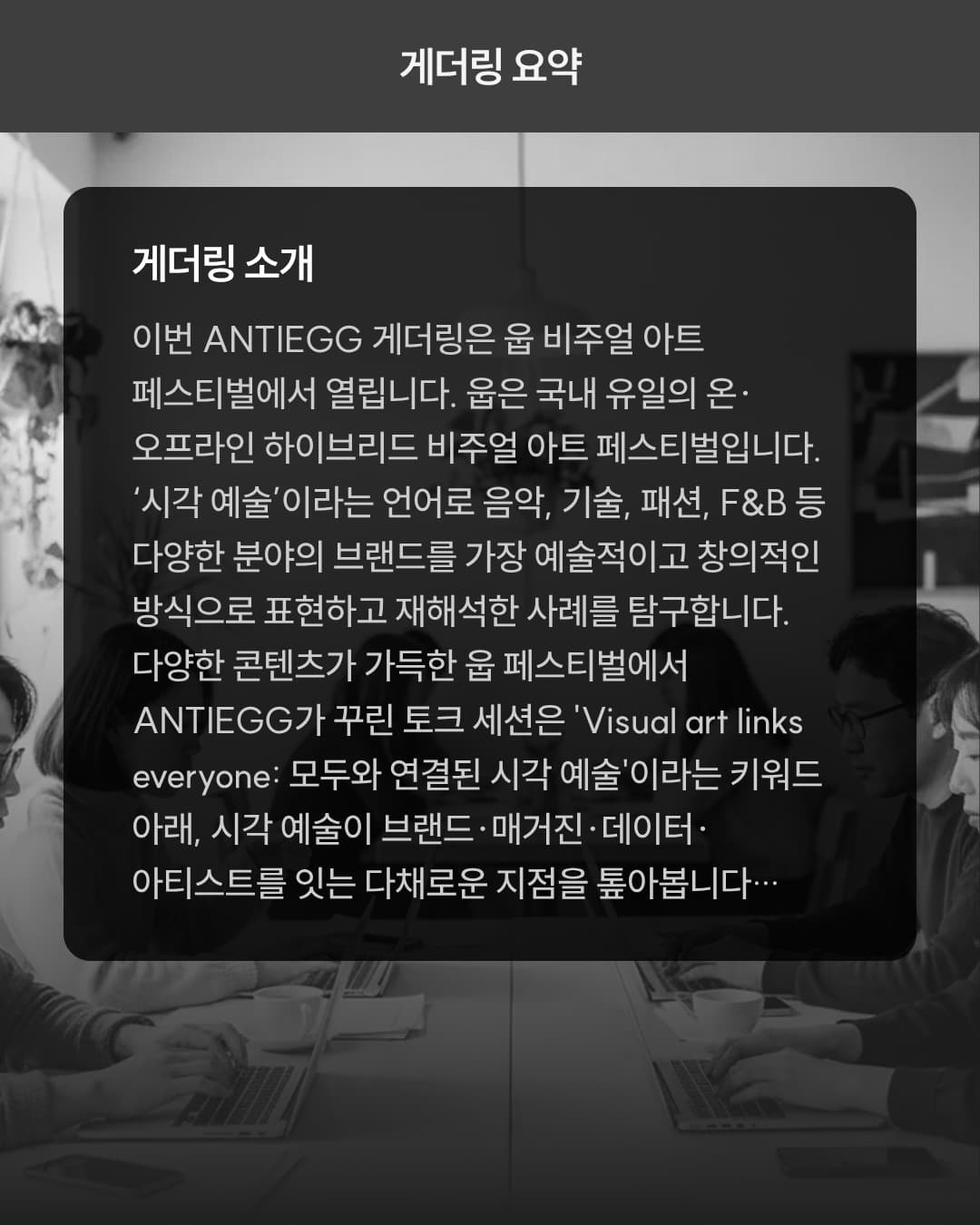 VISUAL ART LINKS EVERYONE 그래픽 1