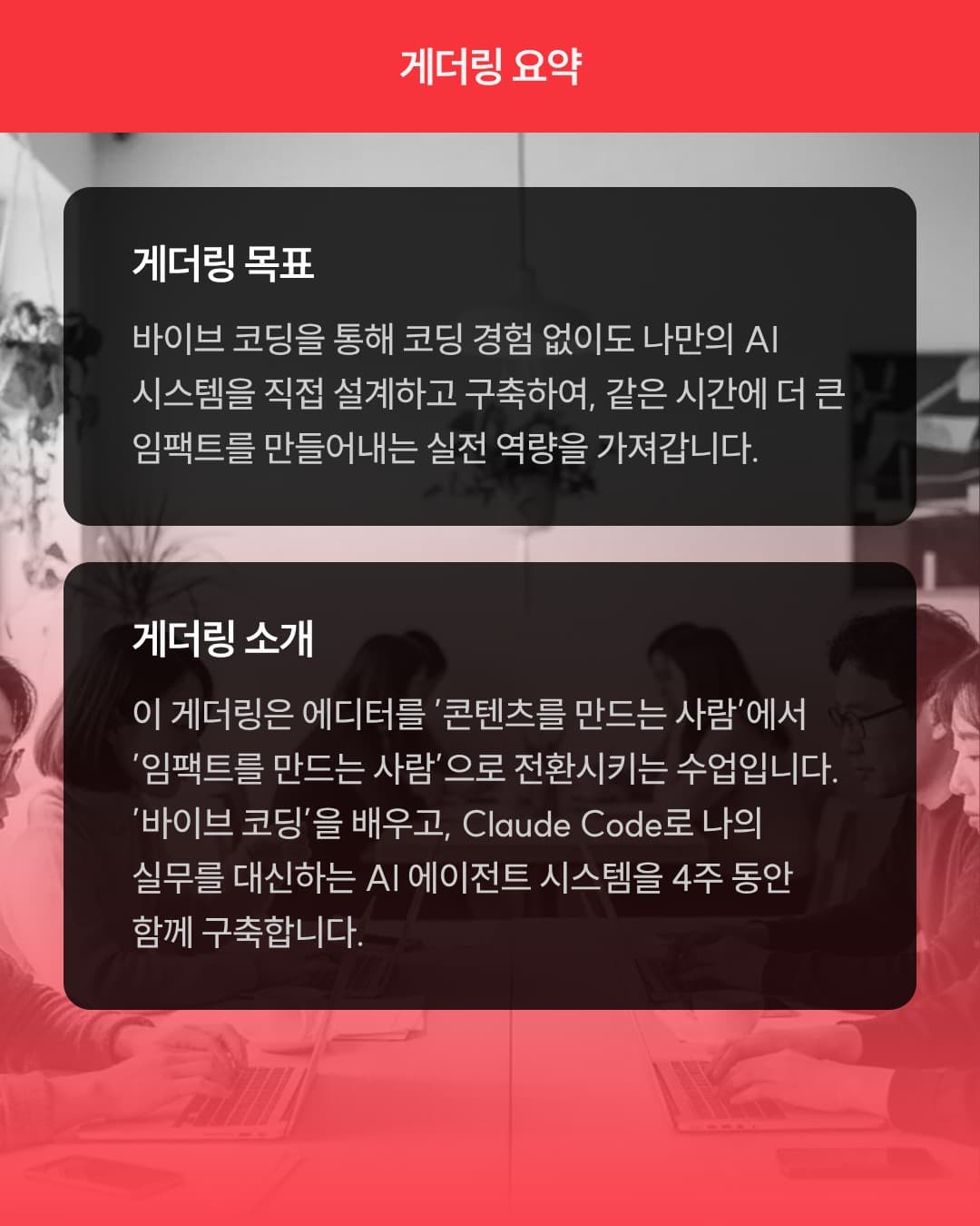AI Native 에디터 클래스 그래픽 2