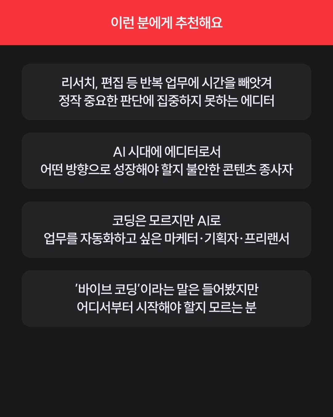 AI Native 에디터 클래스 그래픽 5