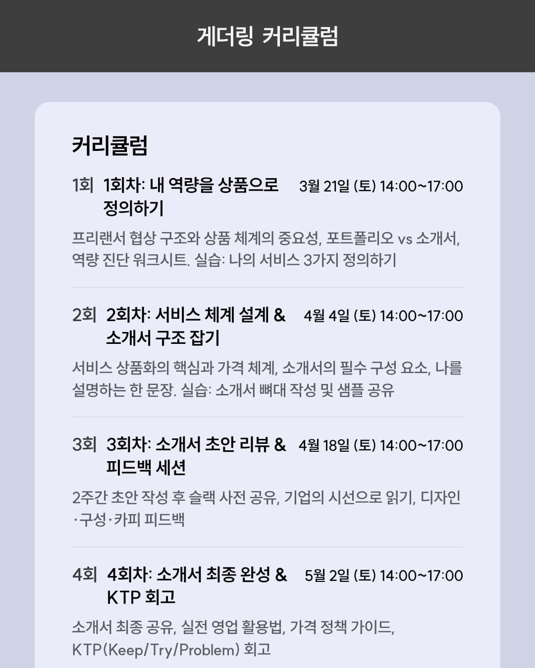 프리랜서를 위한 B2B 소개서 만들기 그래픽 2
