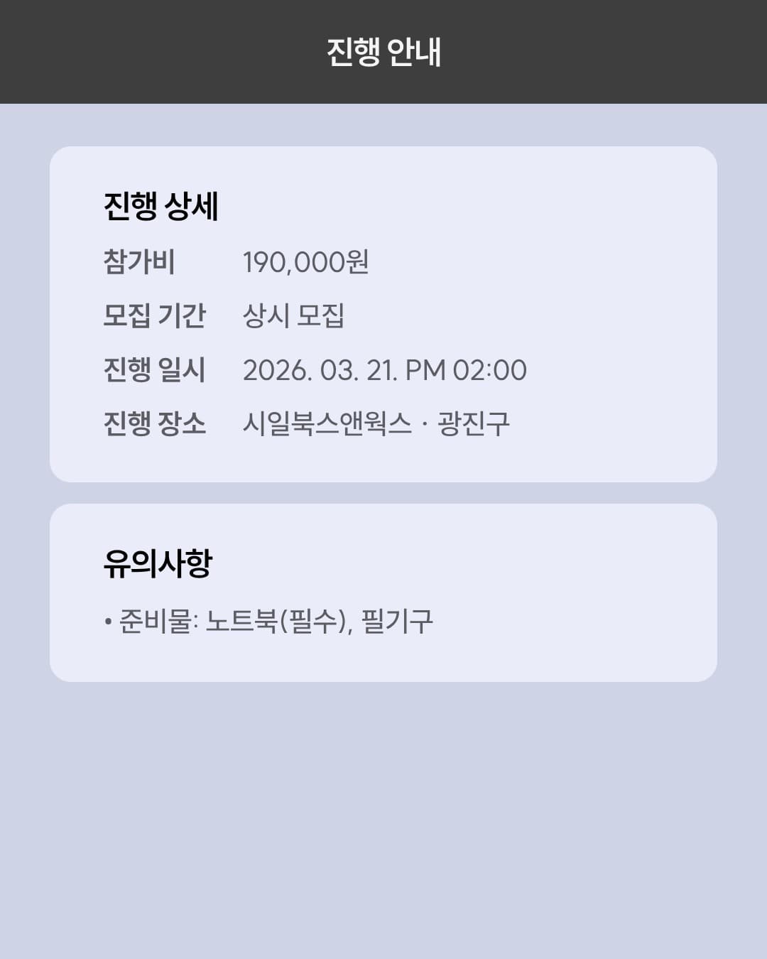프리랜서를 위한 B2B 소개서 만들기 그래픽 6