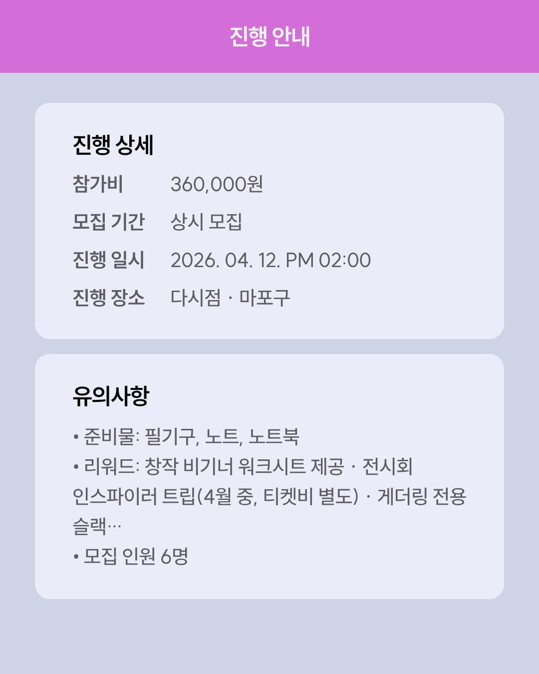 기획서부터 초고까지 완성하는 4주 글쓰기 게더링 그래픽 5