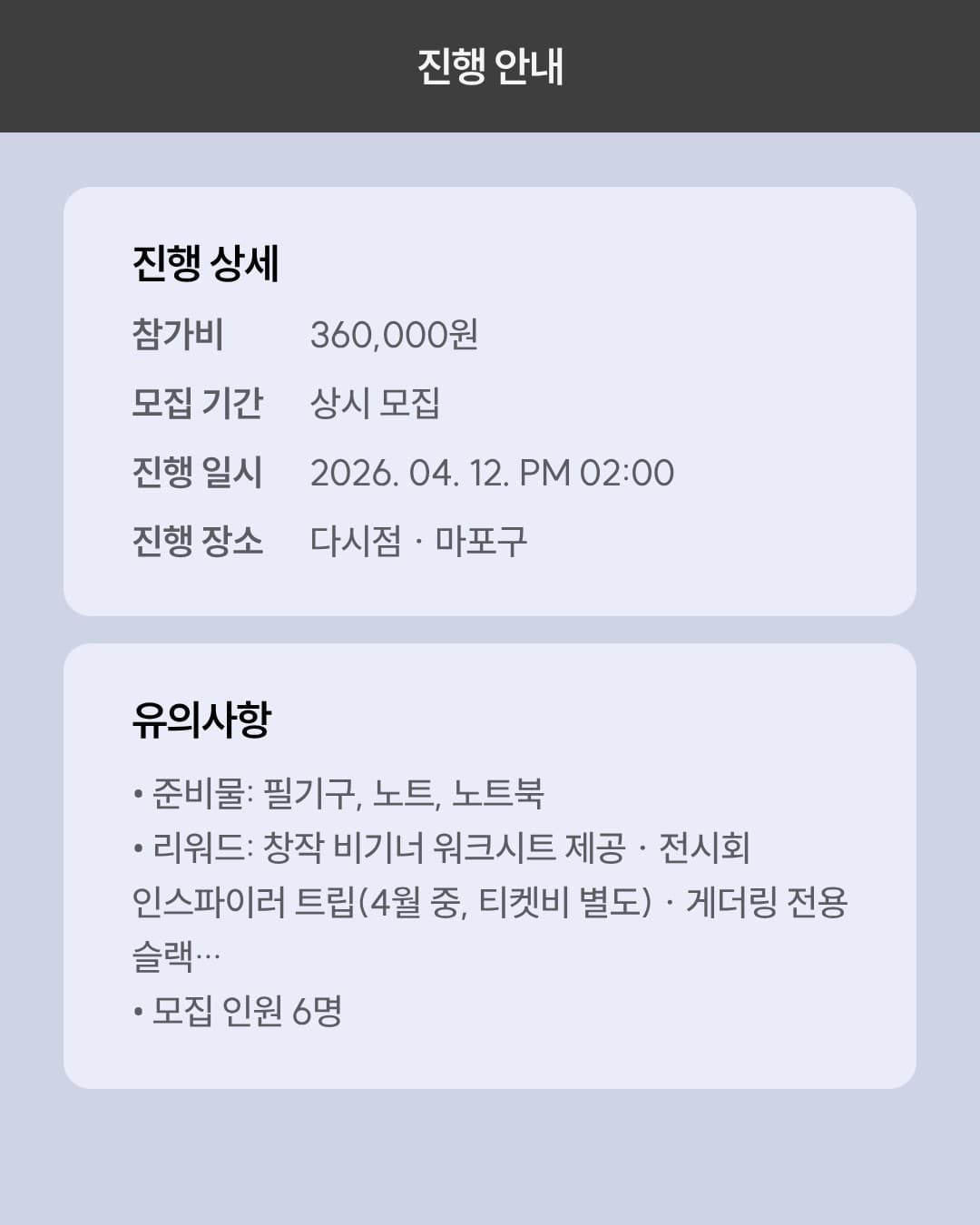 기획서부터 초고까지 완성하는 4주 글쓰기 게더링 그래픽 5