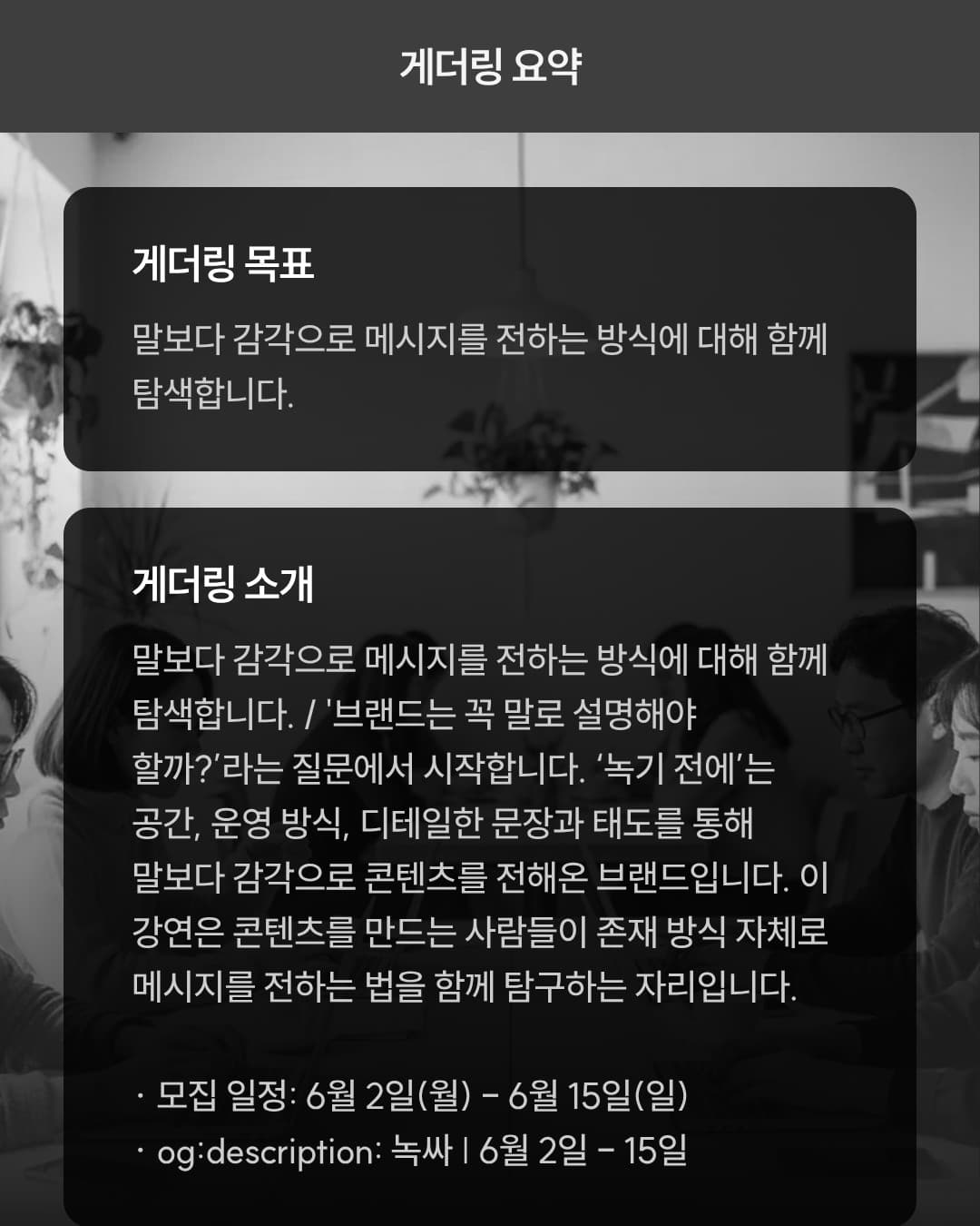 말 많은 시대에 맥락 있는 메시지를 설계하는 법 그래픽 2